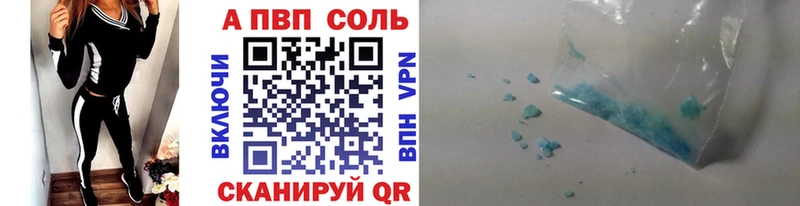 Купить где  Сарапул  А ПВП Соль 