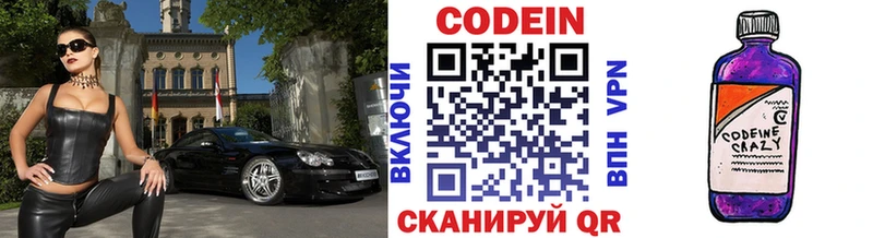 Купить  Сарапул  Кодеиновый сироп Lean Purple Drank 