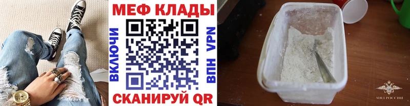 МЕФ 4 MMC Купить закладки Сарапул