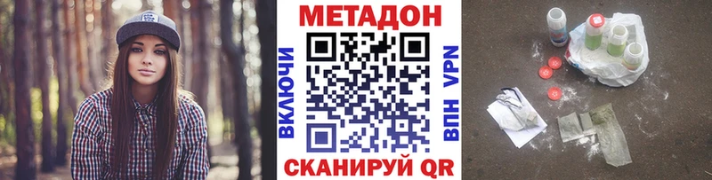 Купить где  Сарапул  МЕТАДОН methadone 